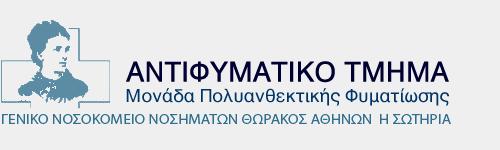 Επιμελητής Α