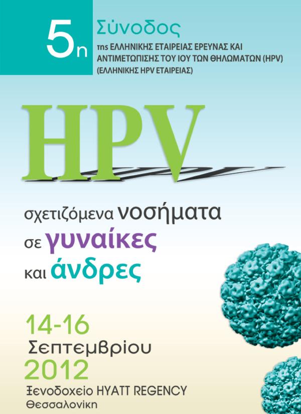 ΜΑΪΟΥ2012ΠΑΓΚΟΣΜΙΑΗΜΕΡΑΚΑΤΑΤΟΥΚΑΠΝΙΣΜΑΤΟΣ ΧΧΧΧΧΧΧΧ