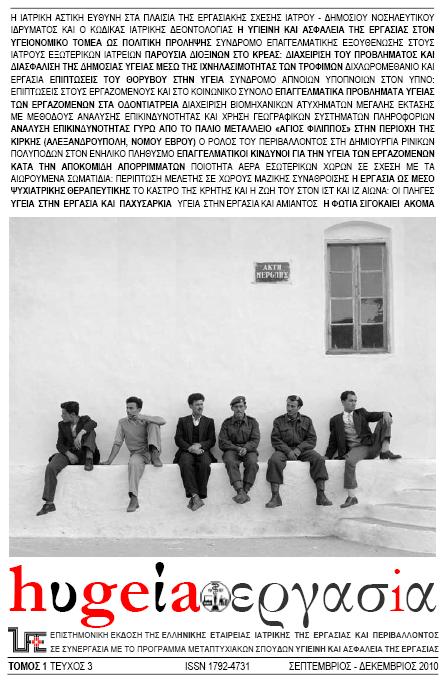 pantazo@gmail.com>, Ταμίας Ορφανίδης Μωυσής <moysisorf@yahoo.gr>, <orfanidis@hotmail.gr>, Μέλος Κουρούκλης Γεώργιος <giorgoskour@in.gr>, <giorgoskour@rrp.demokritos.