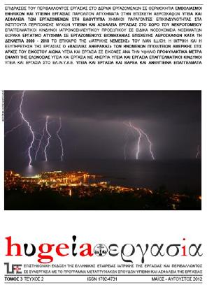 Σε τί ανάγκες απαντά το πρόγραμμα; Οι μονάδες υγείας λειτουργούν σε ένα περιβάλλον όπου οι επιστημονικές, κοινωνικές, οικονομικές αλλαγές, αλλά και το μεταβαλλόμενο ρυθμιστικό πλαίσιο απαιτούν
