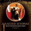 Οι 4ωρες επιμορφωτικές ομιλίες-προβολές πραγματοποιούνται κατά τις μεσαίες Τρίτες κάθε μήνα (διάρκεια: Νοέμβριος 2017-Ιούνιος 2018). 7.