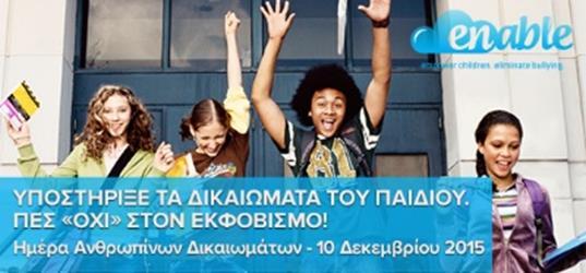 Ευχαριστούμε http://youth-health.