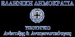 2016) «Ρυθμίσεις για την έρευνα και άλλες διατάξεις», όπως ισχύει 3) Το Ν. 4314/2014 (ΦΕΚ 265/Α/23.12.