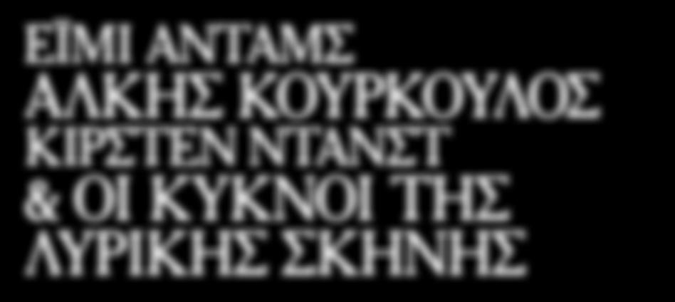 ΝΤΡΟΥ ΜΠΑΡΙΜΟΡ ΜΗΤΕΡΑ, ΔΥΝΑΤΗ,