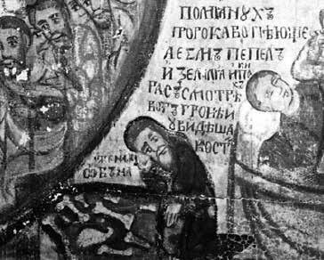 268 Кристина Милорадовић Сл. 10 икона Страшног суда (детаљ), нартекс цркве брвнаре посвећене Ваведењу Богородичином, у закарпатском селу Рoзтока, у данашњој Украјини (фото: Himka, Last Judgment, fig.