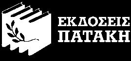 Χημικός, Εκπαιδευτικός Β/θμιας Εκπαίδευσης Θεοδόσης Βρανάς, Eικονογράφος-Σκιτσογράφος Δήµητρα Αλατζατζή, Φιλόλογος, Eκπαιδευτικός B/θμιας Eκπαίδευσης Αντώνιος Μποµπέτσης Σύμβουλος του Παιδαγωγικού