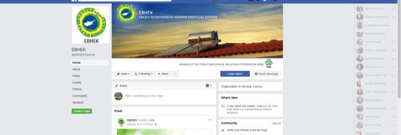 ιστοσελίδας και λογαριασμό στο Facebook όπου προωθούνται και προβάλλονται τα μέλη της