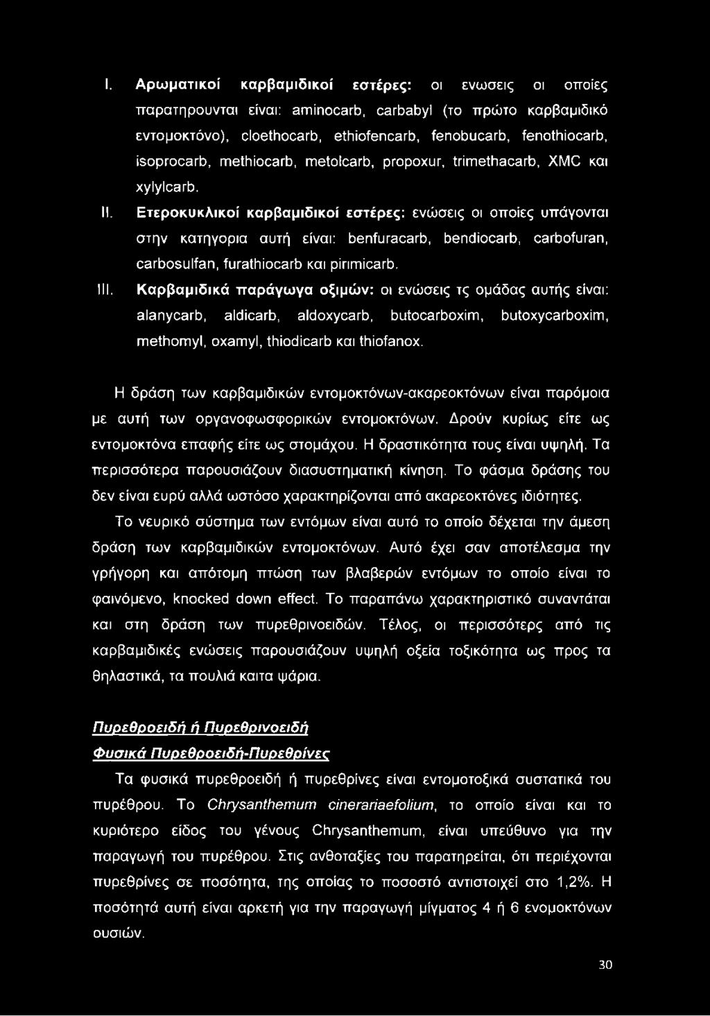 Ετεροκυκλικοί καρβαμιδικοί εστέρες: ενώσεις οι οποίες υπάγονται στην κατηγορία αυτή είναι: benfuracarb, bendiocarb, carbofuran, carbosulfan, furathiocarb και pinmicarb. III.