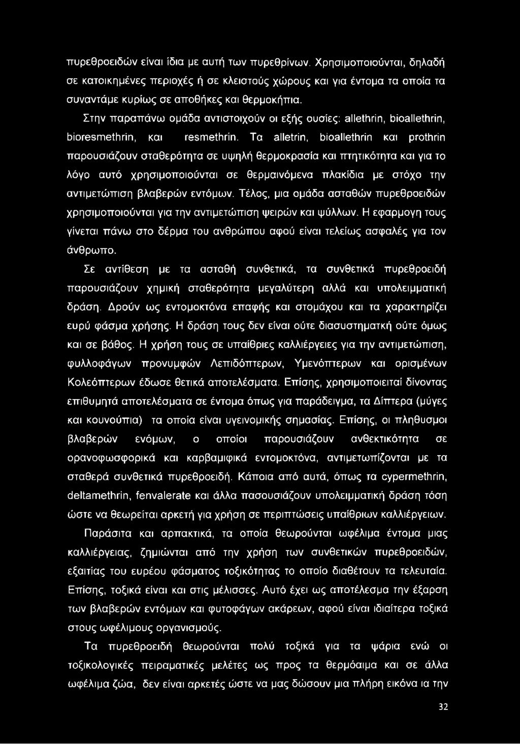Τα alletrin, bioallethrin και prothrin παρουσιάζουν σταθερότητα σε υψηλή θερμοκρασία και πτητικότητα και για το λόγο αυτό χρησιμοποιούνται σε θερμαινόμενα πλακίδια με στόχο την αντιμετώπιση βλαβερών