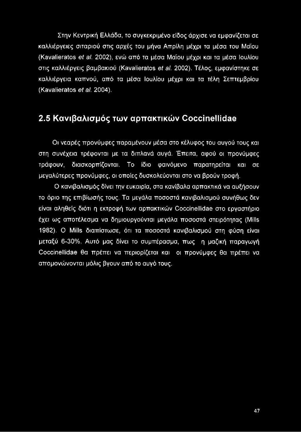 Στην Κεντρική Ελλάδα, το συγκεκριμένο είδος άρχισε να εμφανίζεται σε καλλιέργειες σιταριού στις αρχές του μήνα Απρίλη μέχρι τα μέσα του Μάίου (ΚθναΙίβτθίοβ βί βι.