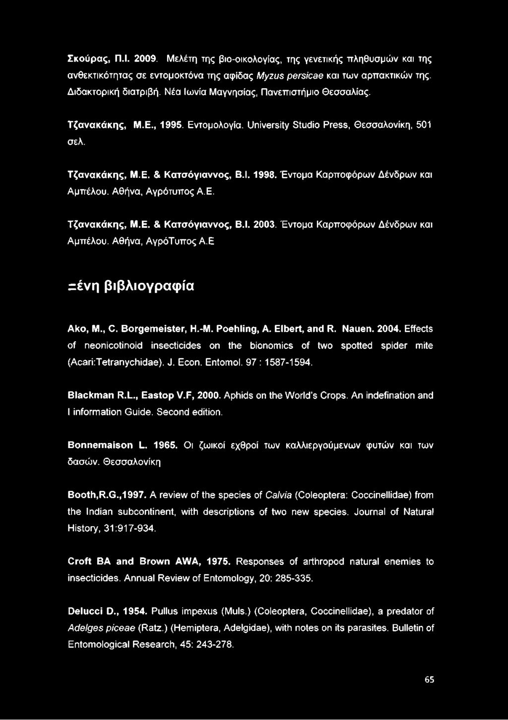 Έντομα Καρποφόρων Δένδρων και Αμπέλου. Αθήνα, Αγρότυπος Α.Ε. Τζανακάκης, Μ.Ε. & Κατσόγιαννος, Β.Ι. 2003. Έντομα Καρποφόρων Δένδρων και Αμπέλου. Αθήνα, ΑγρόΤυπος Α.Ε =ένη βιβλιογραφία Ako, Μ., C.