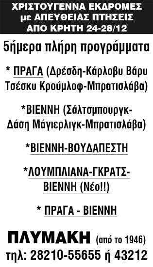 Φυτό σπασικλάκι που χρονολογείται