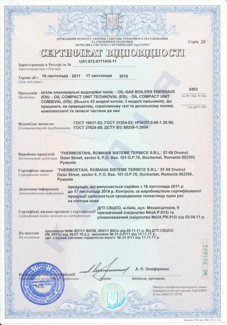 L2-30-SS) L=605, D=170, d=3/4'', =2,30 Ηχμόνωση συγκρτήματς (με αυγθήκη) Εναλλάκτης συμπύκνωσης καυσαερίων ΙΝΟΧ Καπνδόχς Φ100 ΙΝΟΧ με σίτα στην έξδ