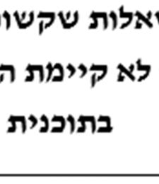 דוגמאות למיפוי השאלות עעל פי תוכנית הלימודים הדרך בתוכנית םהלימודים ציון כלל 15% מתוך השאלות