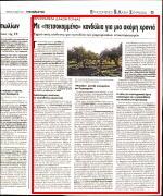 9. ΜΕ