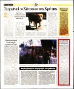 10. ΗΛΕΚΤΡΟΝΙΚΑ ΟΙ