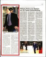 11. ΘΡΙΛΕΡ ΣΤΙΒ