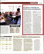 12. ΤΟΝ ΙΟΥΝΙΟ
