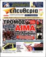 20. ΖΗΜΙΑ