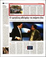 ΔΗΜΟΣΙΟ ΤΑ