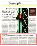 25. ΚΡΥΦΟ ΧΑΡΑΤΣΙ