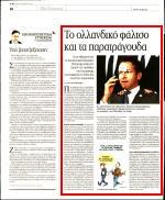 26. ΤΟ