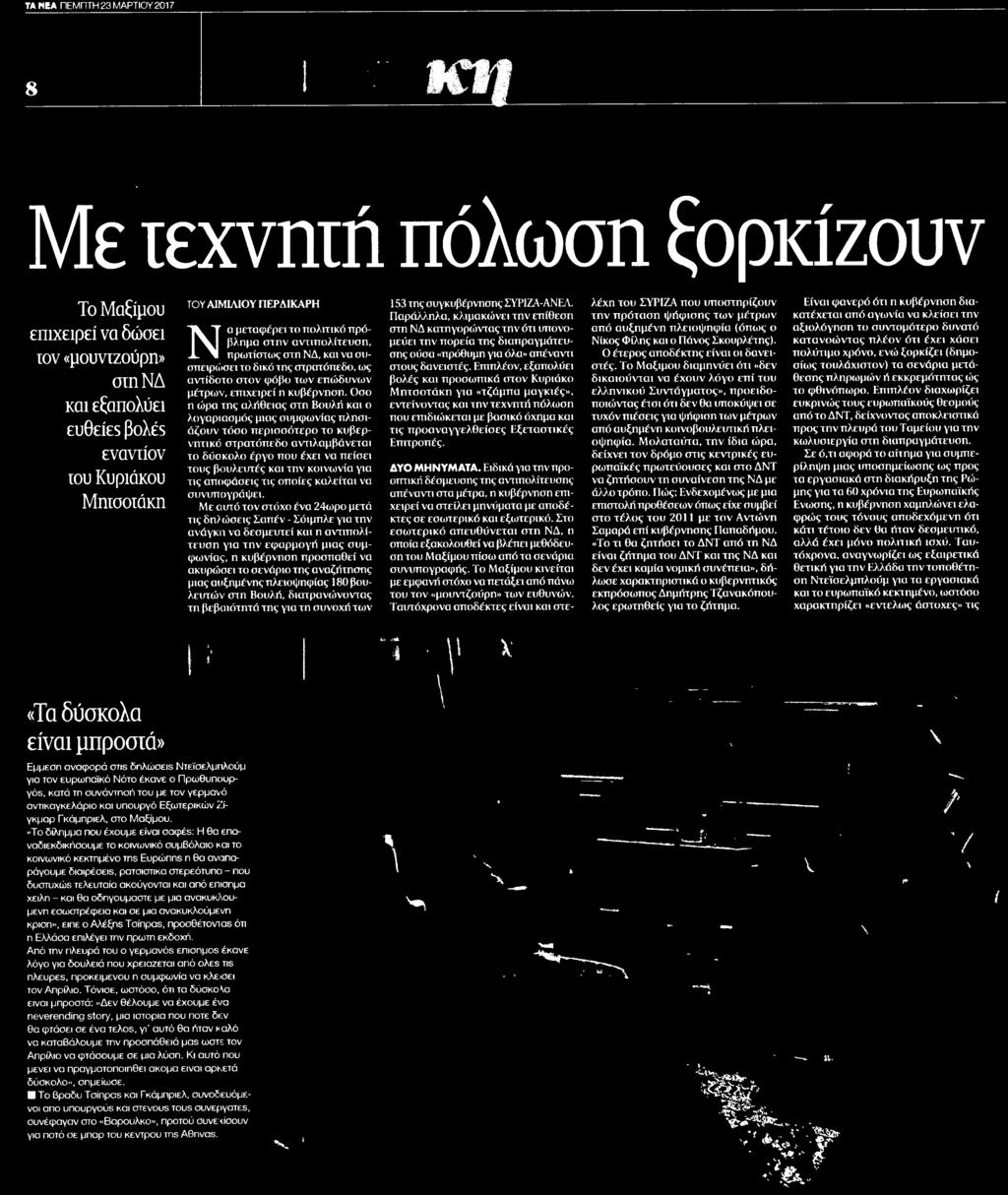 Μέσο:.