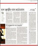 27. ΦΟΒΙΚΟ