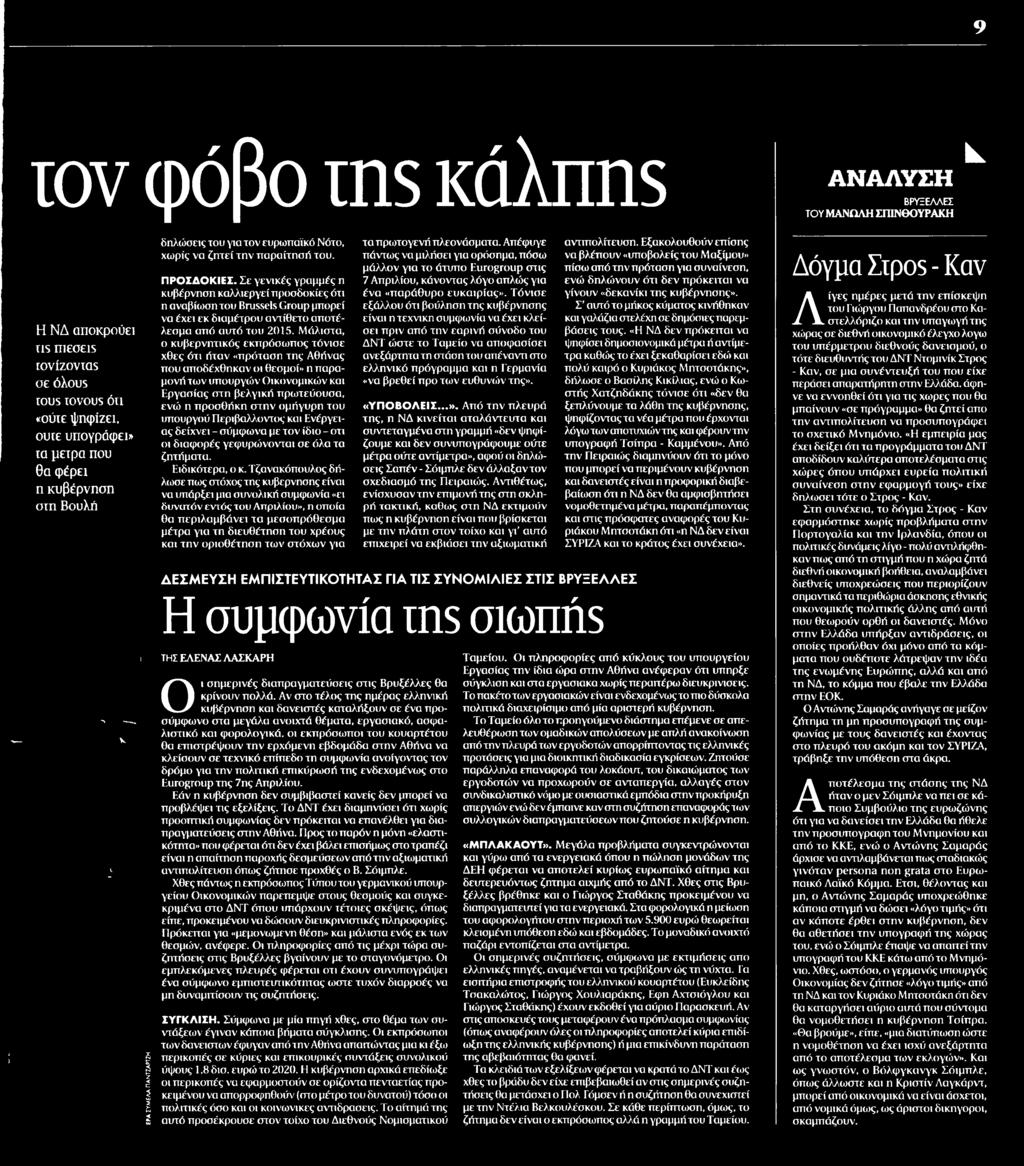 ........ΤΑ