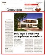 ΝΟΜΟΕ ΓΙΑ