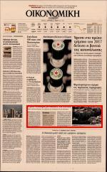 30. ΞΟΔΕΥΕΙ ΤΟ