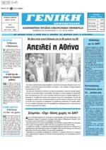 33. ΣΥΜΦΩΝΙΑ ΓΙΑ