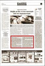 Ο ΜΕΓΑΛΟΣ