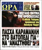 6. ΤΣΟΥΝΑΜΙ