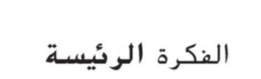 النظرية العلمية تفسير أشياء أو أحداث بناء على المعرفة المكتسبة من المالحظات والتحقيقات. القانون العلمي عبارة تصف شيئ ا يحدث في الطبيعة ويبدو أنه صحيح في جميع األحوال.