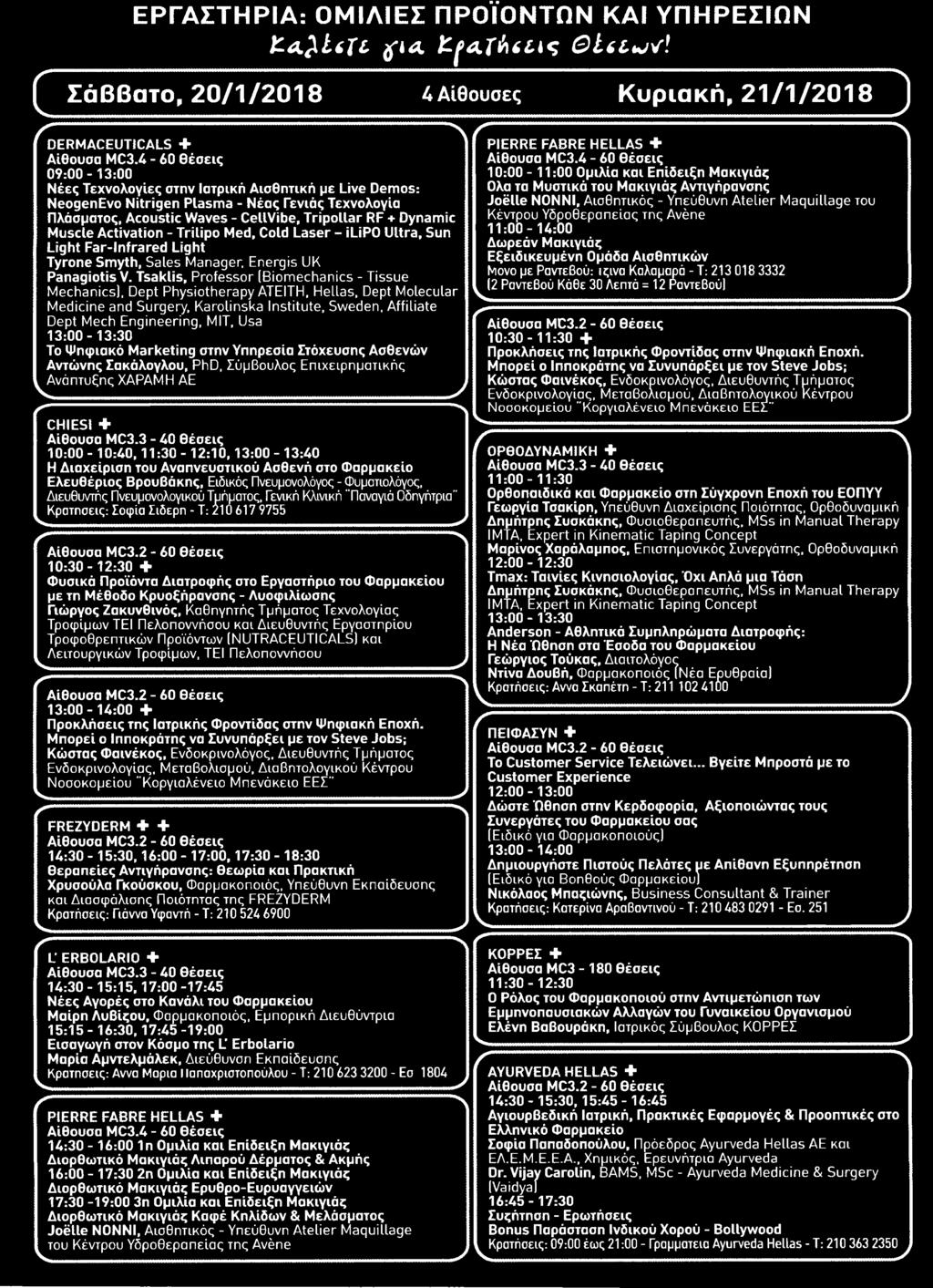Trilipo Med Cold Laser ilipo Ultra Sun Light Far-Infrared Light Tyrone Smyth Sales Manager Energis UK Panagiotis V Tsaklis Professor Biomechanics Tissue Mechanics Dept Physiotherapy ATEITH Hellas