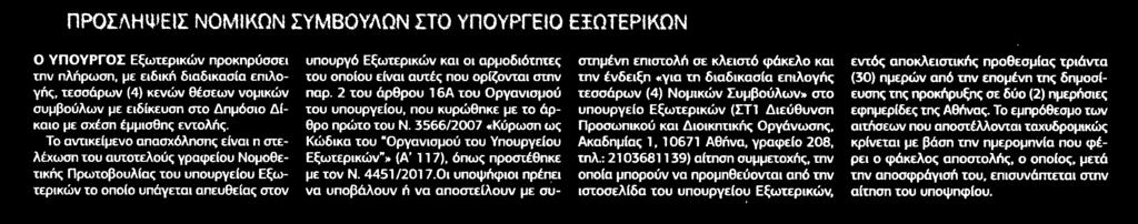 ΕΞΩΤΕΡΙΚΩΝ Μέσο:.