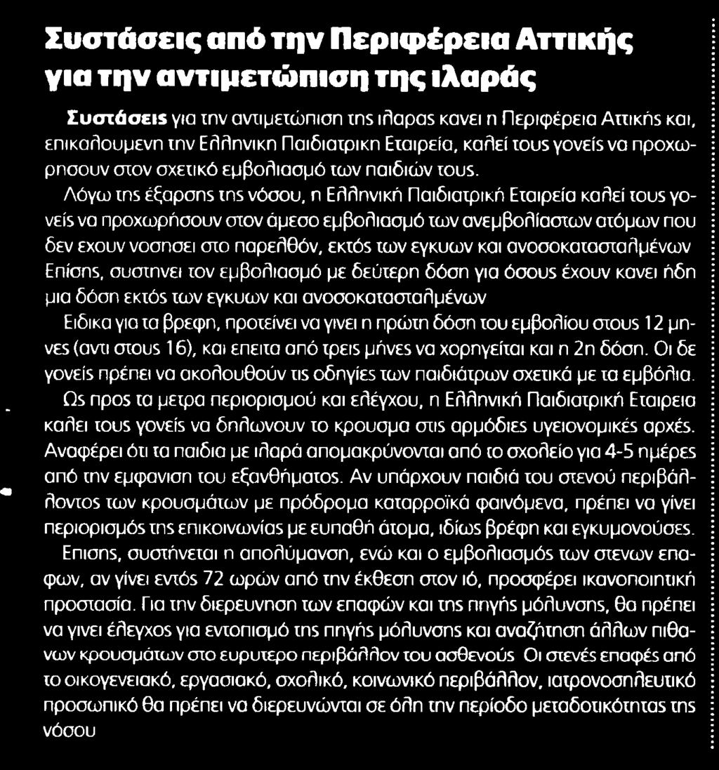 ΑΝΤΙΜΕΤΩΠΙΣΗ.