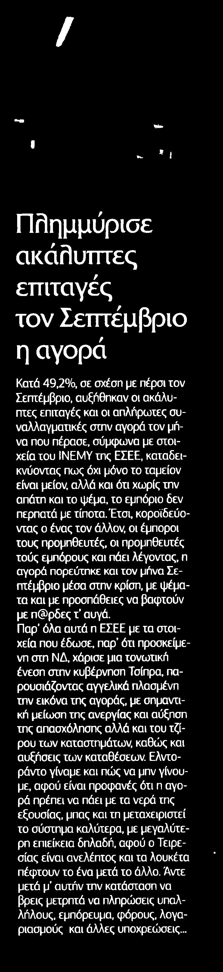 ΑΓΟΡΑ Μέσο:.