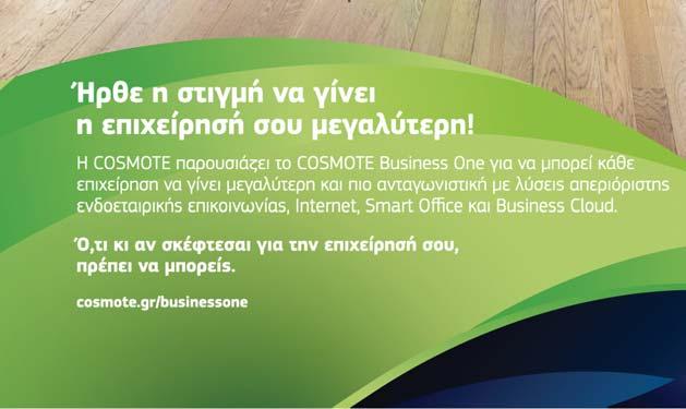 Μάλιστα, χάρη στον