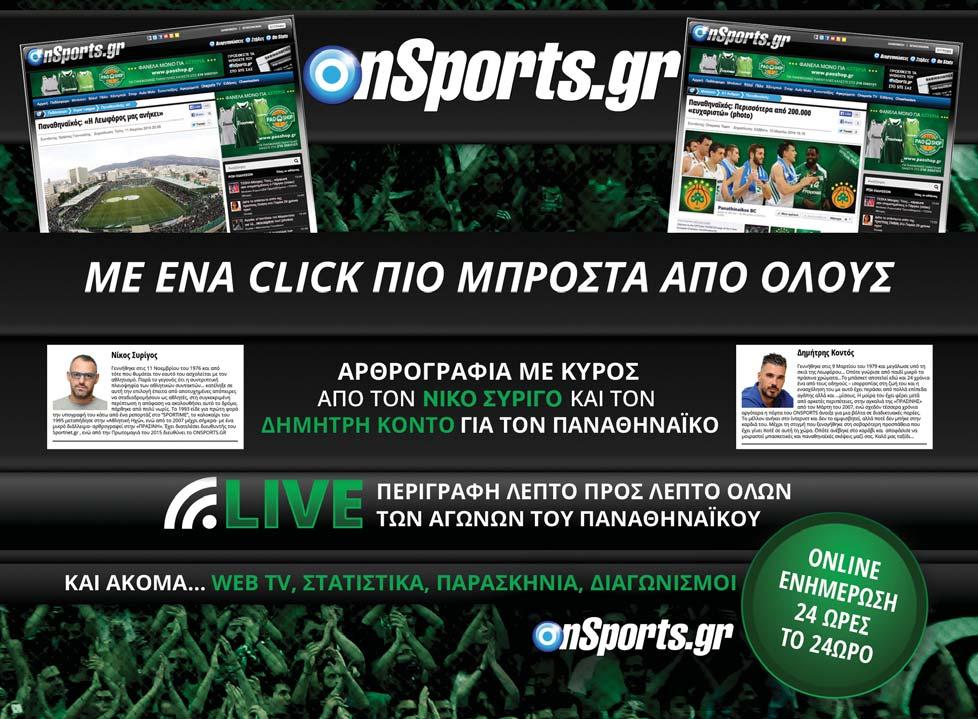 Αντωνιάδης, με τον «ψηλό» να έχει σκοράρει επτά φορές, συμπεριλαμβανομένου κι ενός χατ-τρικ, στην αναμέτρηση της σεζόν 1976-77, όταν ο Παναθηναϊκός είχε επικρατήσει με 4-1.