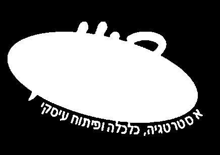 התאמת התמ"ג ביחס