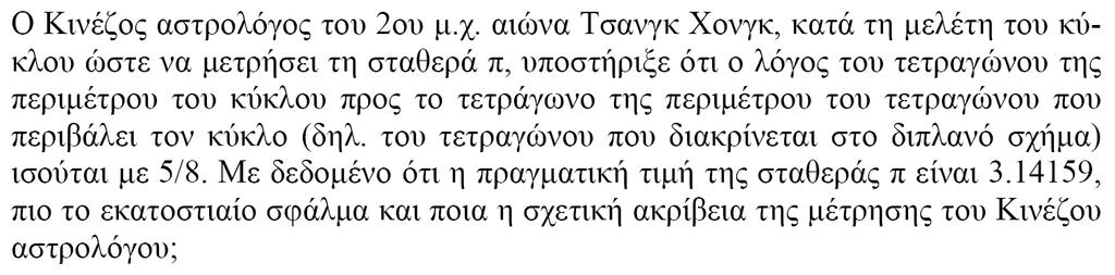 Άσκηση 8η T.E.I.