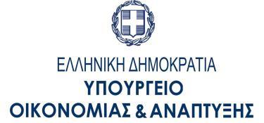 ΓΕΝΙΚΗ ΓΡΑΜΜΑΤΕΙΑ ΕΜΠΟΡΙΟΥ & ΠΡΟΣΤΑΣΙΑΣ ΚΑΤΑΝΑΛΩΤΗ ΓΕΝΙΚΗ ΔΙΕΥΘΥΝΣΗ ΑΓΟΡΑΣ ΔΙΕΥΘΥΝΣΗ ΕΤΑΙΡΕΙΩΝ ΤΜΗΜΑ ΑΣΦΑΛΙΣΤΙΚΩΝ ΑΝΩΝΩΥΜΩΝ ΕΤΑΙΡΕΙΩΝ & ΧΡΗΜΑΤΟΠΙΣΤΩΤΙΚΩΝ ΙΔΡΥΜΑΤΩΝ Ταχ. Δ/νση : Πλ. Κάνιγγος Ταχ.