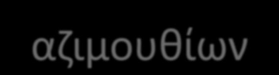 (a ( cos a ( sn a ( sn a cos a S (* εξαρτάται άμεσα από