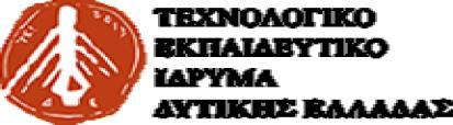 ΣΧΟΛΗ ΔΙΟΙΚΗΣΗΣ ΚΑΙ ΟΙΚΟΝΟΜΙΑΣ ΤΜΗΜΑ ΛΟΓΙΣΤΙΚΗΣ ΠΤΥΧΙΑΚΗ