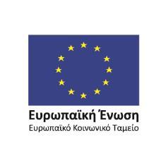1 Αρ. Προκήρυξης: 5000996-15 Αθήνα, 26/01/2018 Πρόσκληση Εκδήλωσης Ενδιαφέροντος για τη Σύναψη Σύμβασης Έργου με ερευνητή/τρια στο πλαίσιο του μελετητικού έργου του Παρατηρητηρίου Κοινωνικών και