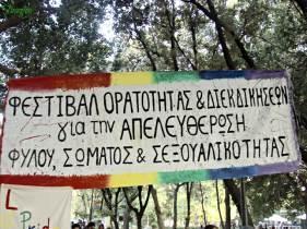 Παράρτημα