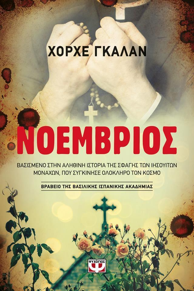Σημειώσεις 1-«Το δωμάτιο στο βάθος του σπιτιού»: (Εκδ. Ψυχογιός- Μετ.