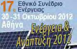 της Θαλάσσιας Ζώνης στη Δυτική και Νότια